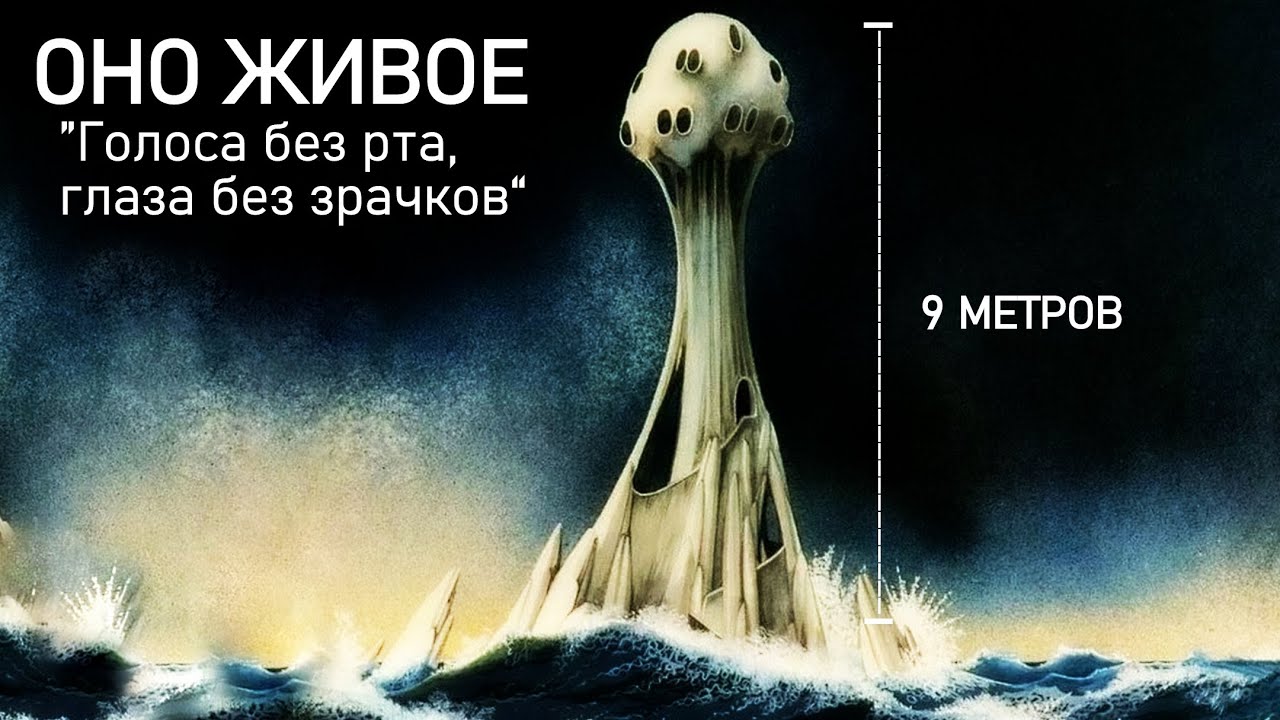 Инопланетный 