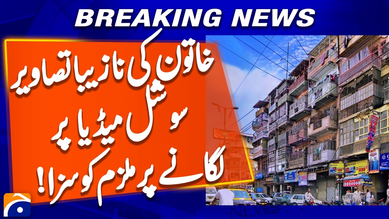 Accused sentenced for posting indecent pictures of a woman on social media | Geo News