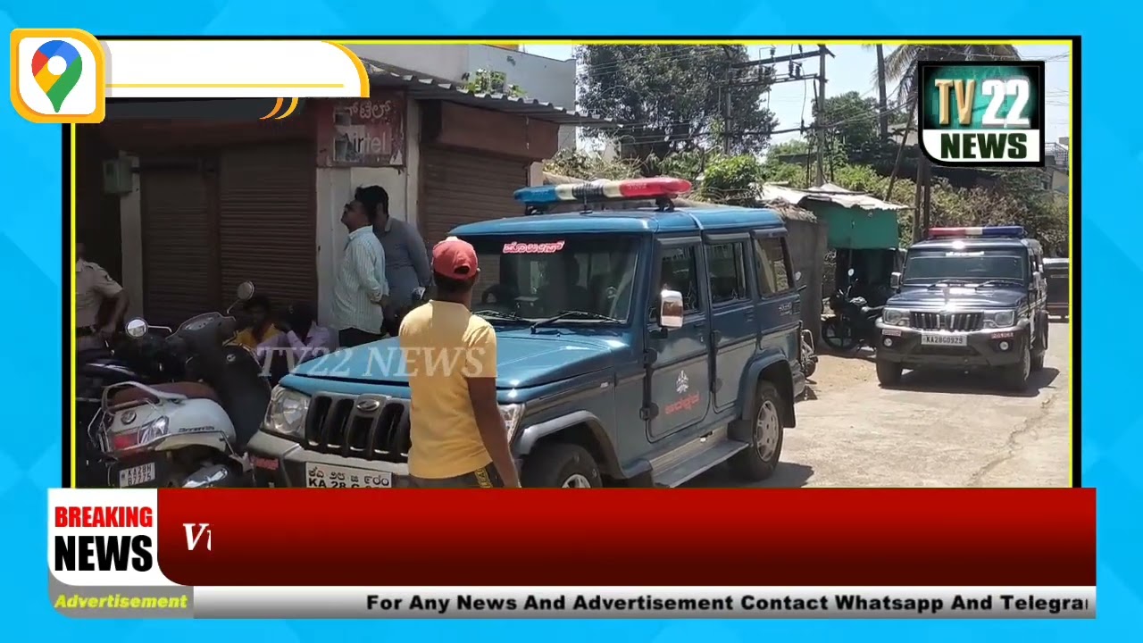 Vijaypura Ke Rajdhani Hotel Me Mili 2 Lashen..24/03/2023 @tv22news