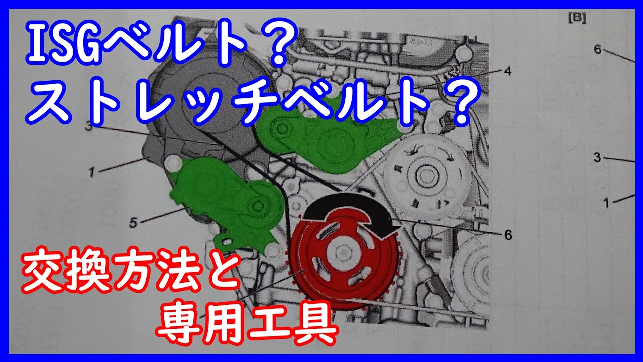【スズキ車全般】MK53S　スペーシア　ISGベルト？ストレッチベルト？交換方法