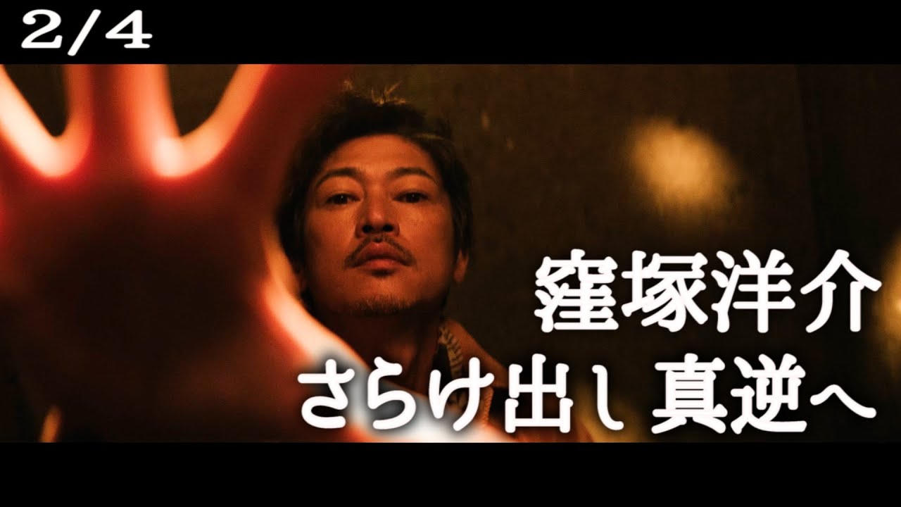 （２／全４回）窪塚洋介がマンション転落事故からの生き様を語った！　「刺すなら刺せ」さらけ出す生き様が生む世界とは  窪冢洋介/Supremeファッション/音楽/コーディネート/HIPHOP/ストリート