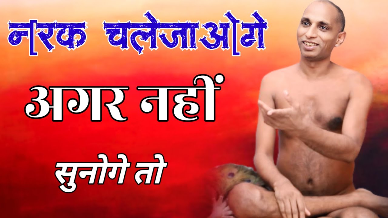 9 फ़रवरी मंगल प्रवचन इटावा आचार्य श्री सुबल सागर जी महाराज मुखारविंद से 