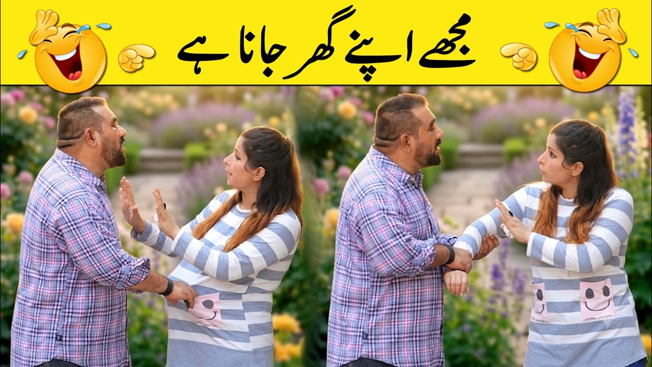 Mujhy Apne Ghr Jana Hai Best Funny Prank | @saharabanoo_velleloogkhana8602 