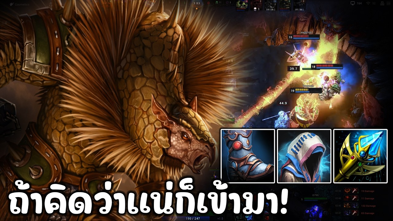 [HonReborn] - Armadon อย่าให้ได้มีของนะบอกเลยยกมาทั้งตำบลก็เอาไม่ลง!