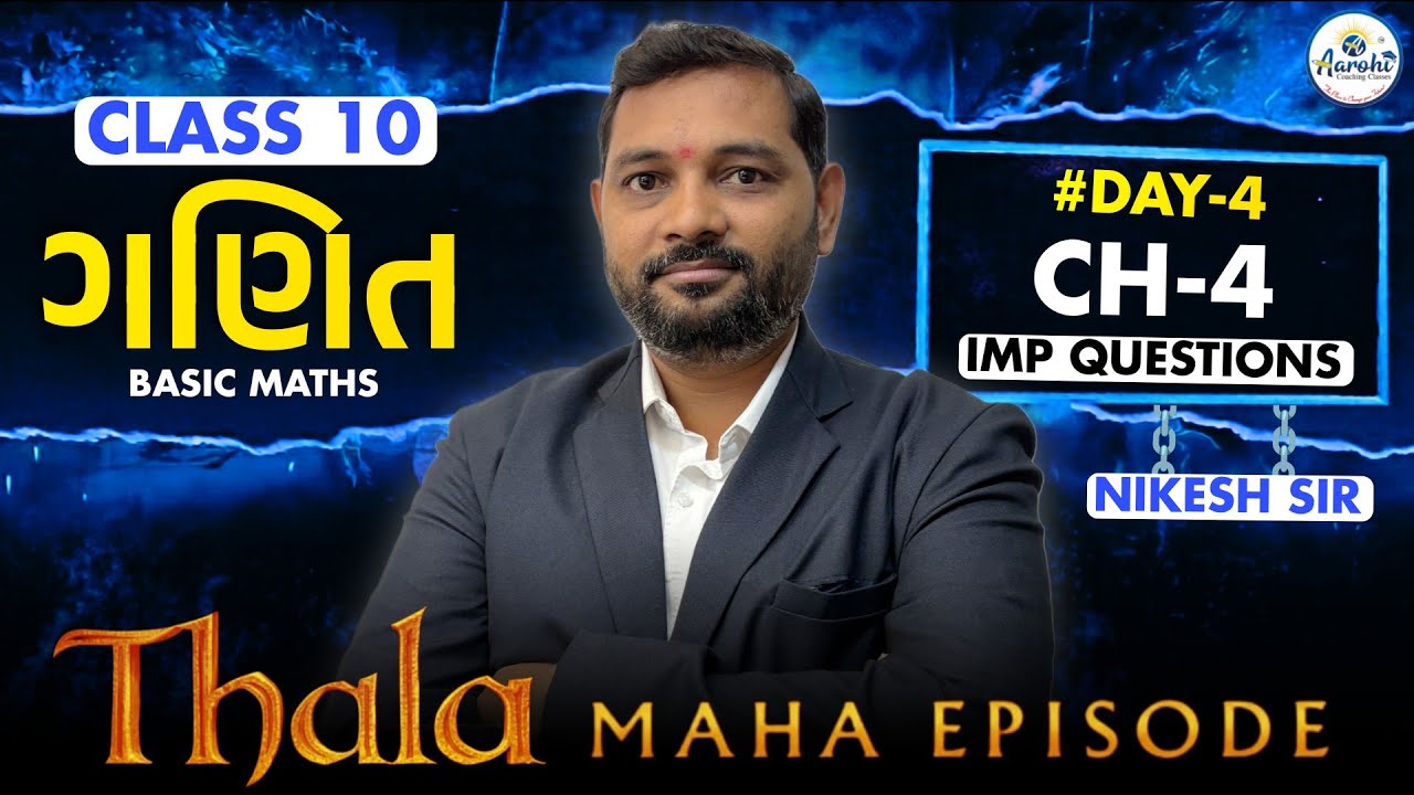 Thala Maha Episode | Class 10 ગણિત Ch-4 | IMP Questions 