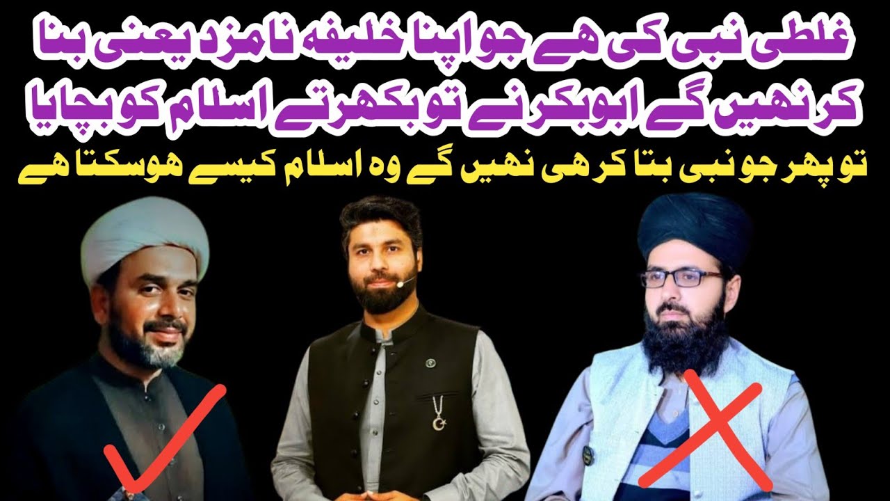 Hafiz Sajjad Zahrai Reply To Mufti Waseem Bandagi | Shia Sunni Debate With Owais Rabbani Podcast
