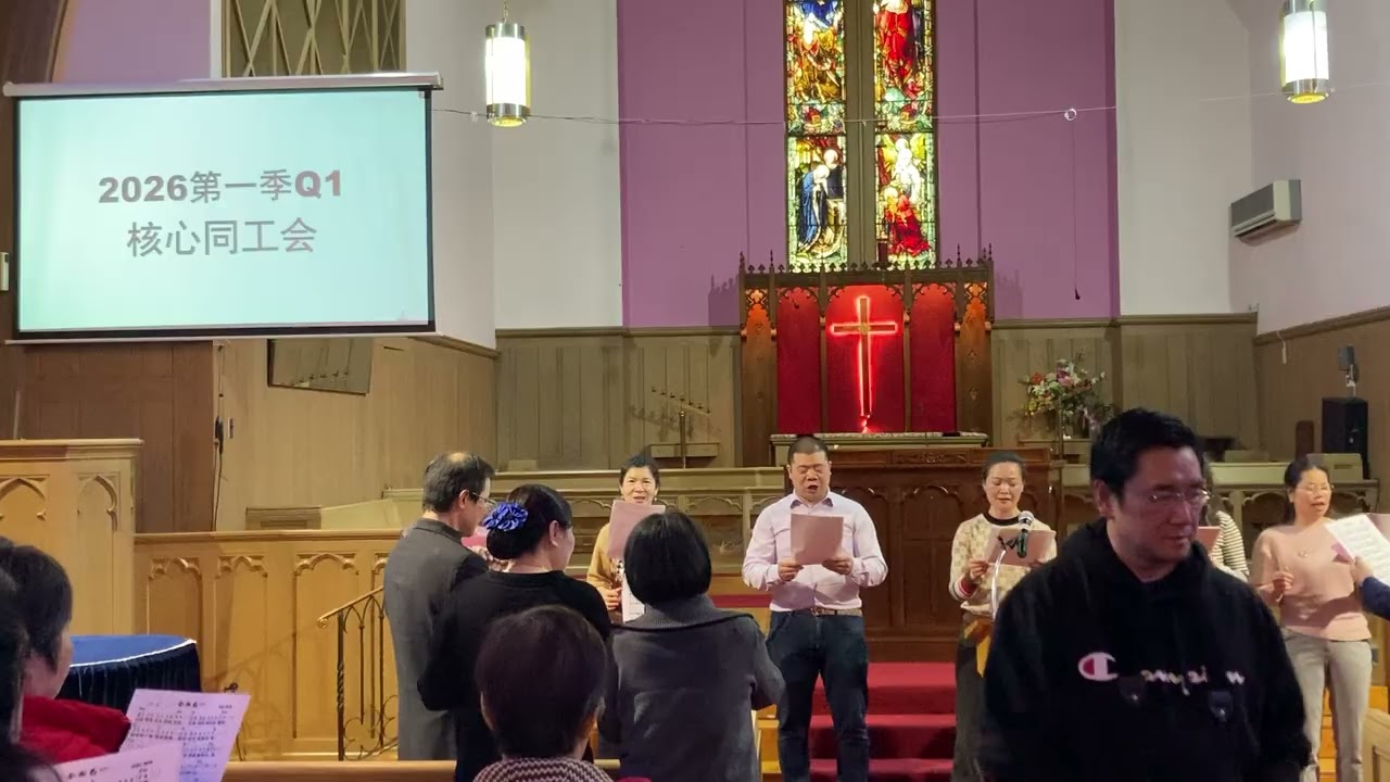 2026 0308 第一季度 费城闽恩教会 核心同工会