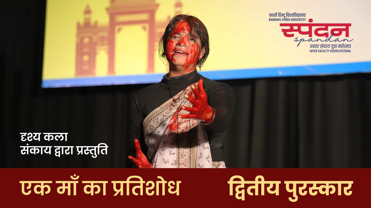Ek Maa Ka Pratishod Mono Acting by Jagriti Gautam | Second Prize @ Spandan 2026,BHU | Visual Arts