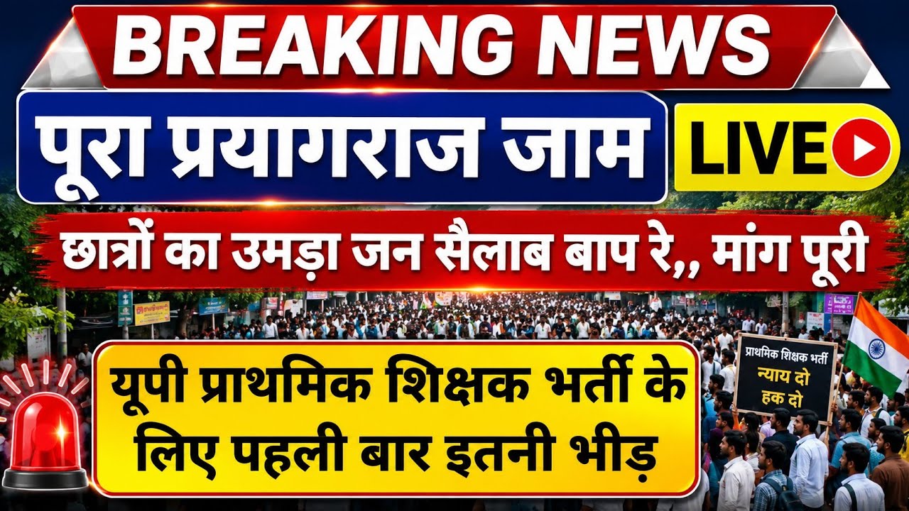 UP Super TET 2026 Protest Oh My God | UP Super TET Notification 2026 | UP Super TET Notification ...