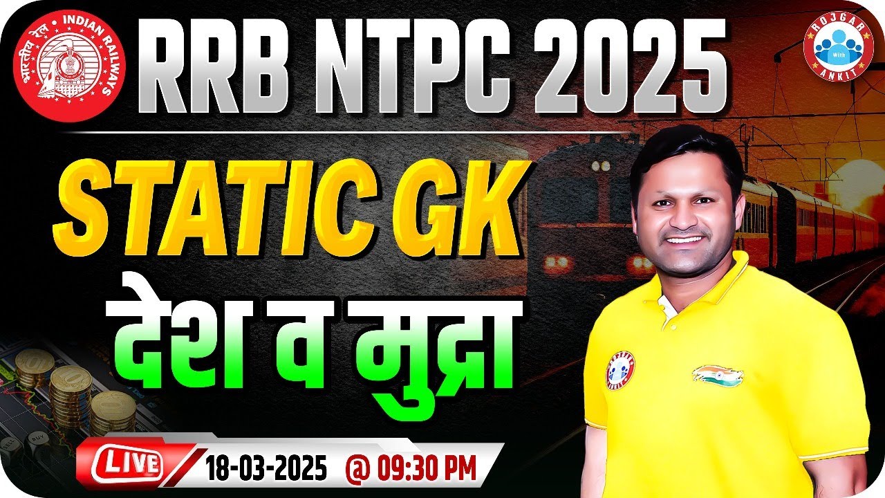 RRB NTPC Static GK Classes 2025 | देश व मुद्रा  | Static GK for NTPC | Static GK By Sonveer Sir