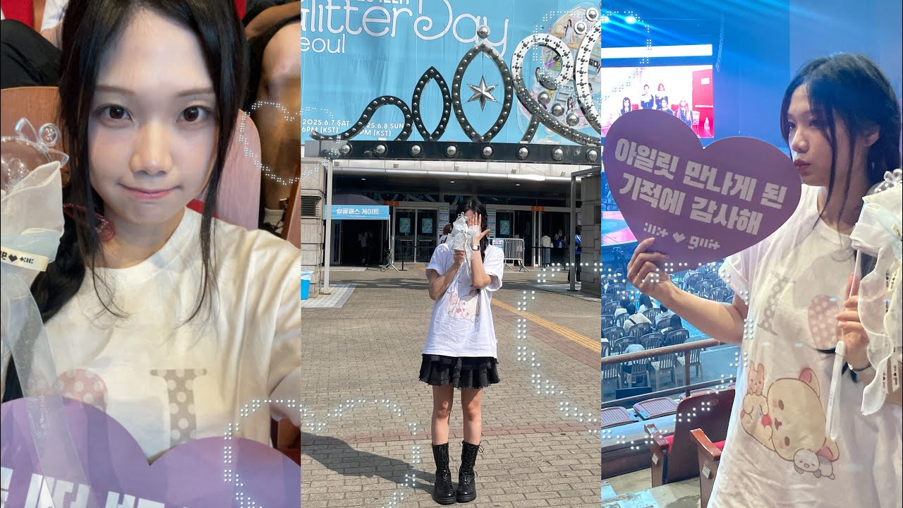글릿로그 | 아일릿 글리터데이 가다...♡