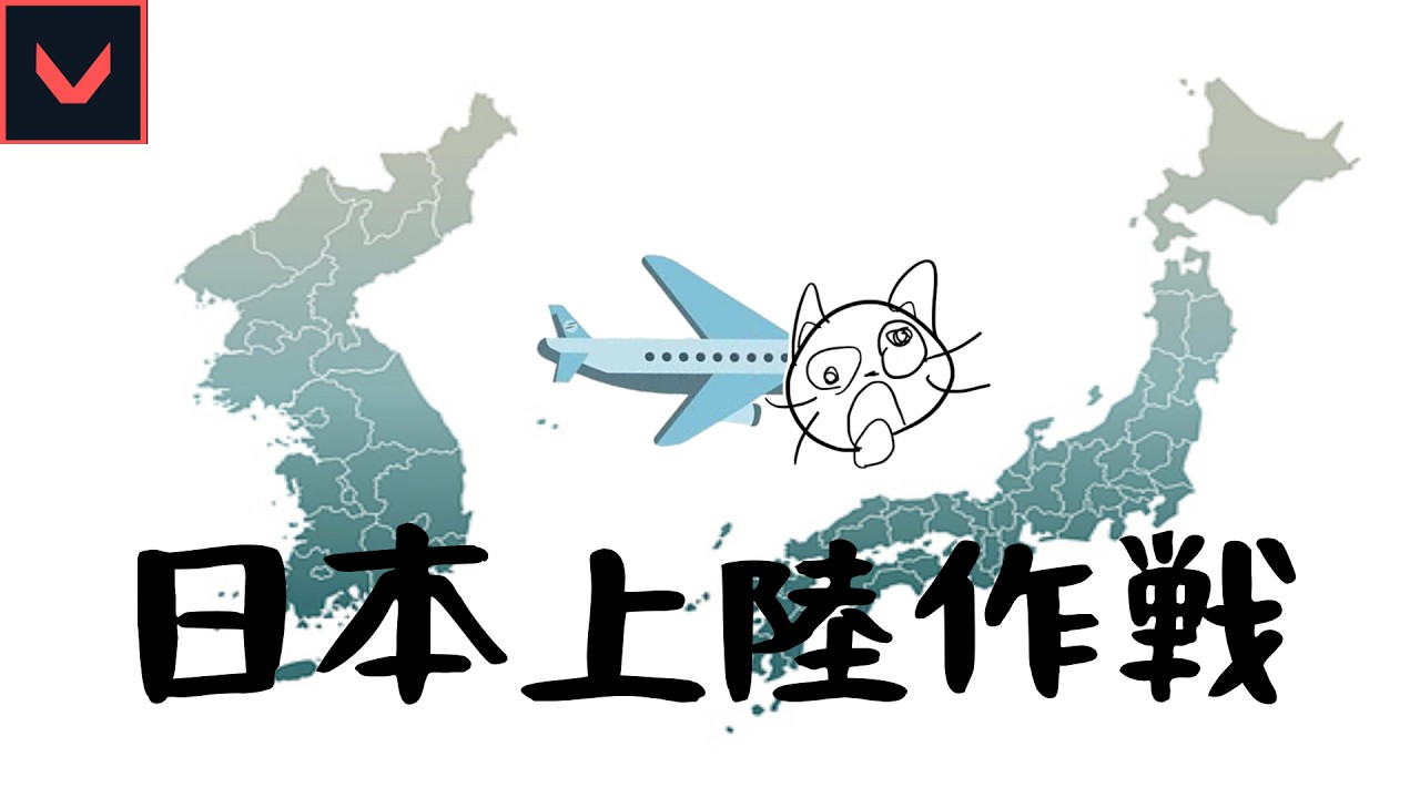 [Valorant] 韓国人が日本サーバーでヴァロラントやってみた