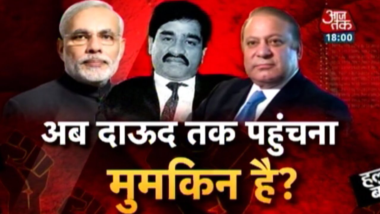 Halla Bol: Will India be able to nab Dawood Ibrahim? (PT-1)