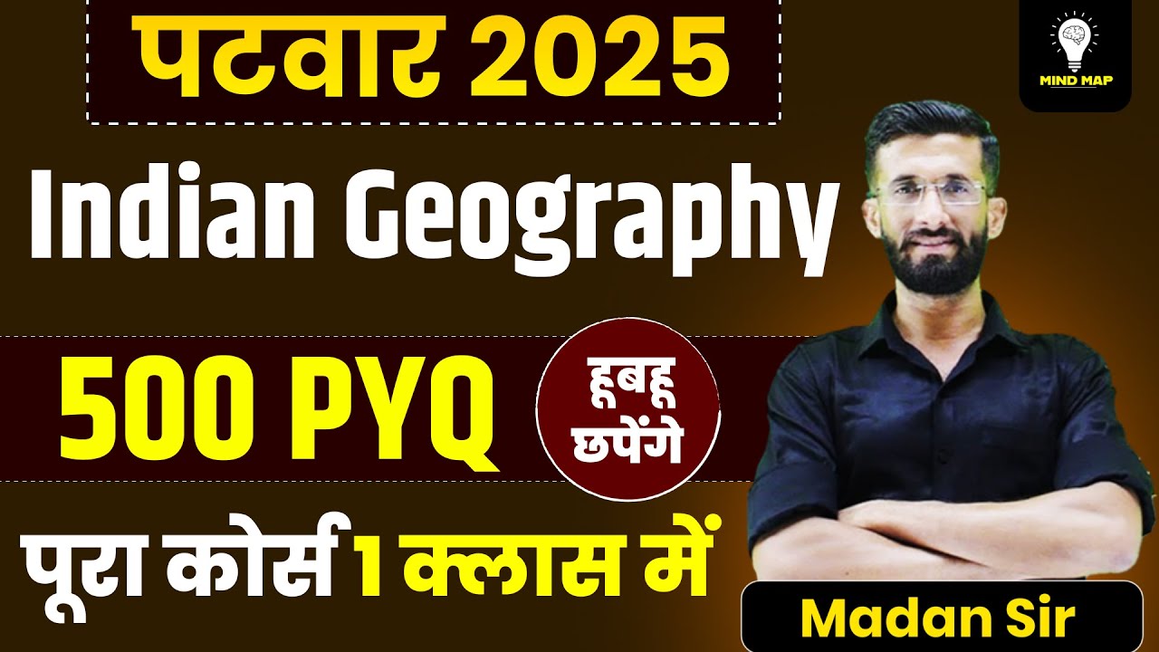 पटवार 2025 Indian geography PYQ Marathon 2025 Important Questions |Patwar 2025 Model Paper Madan&nbsp;Sir