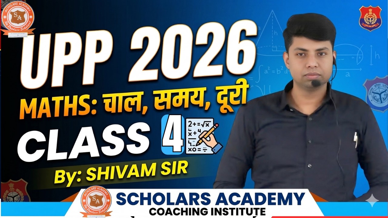 UPP 2026 Maths | चाल, समय, दूरी Class 4 | Basic से सीखें | By Shivam Sir