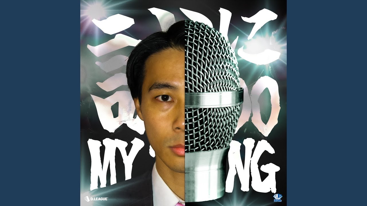 誠にDO MY THING (feat. KOPERU)