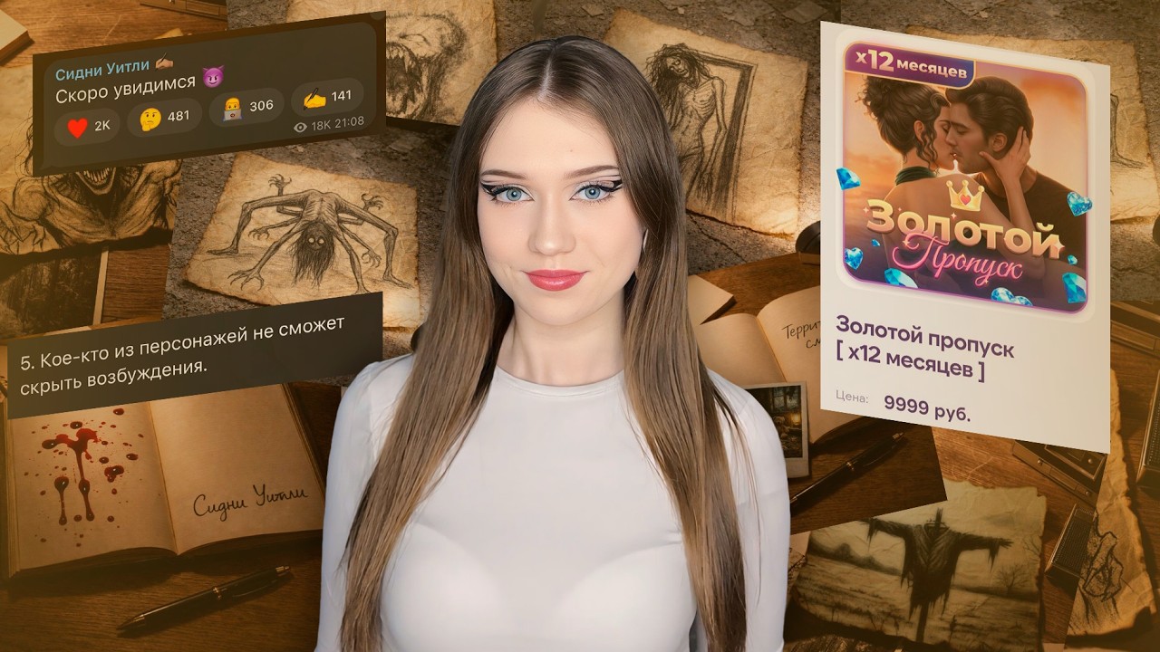 ТОЧНО ТС2, АЛИСА СНОВА У ДЕЛ, ГОДОВАЯ ПОДПИСКА И СПОЙЛЕРЫ К ОБНОВЕ/ Новости Клуба Романтики