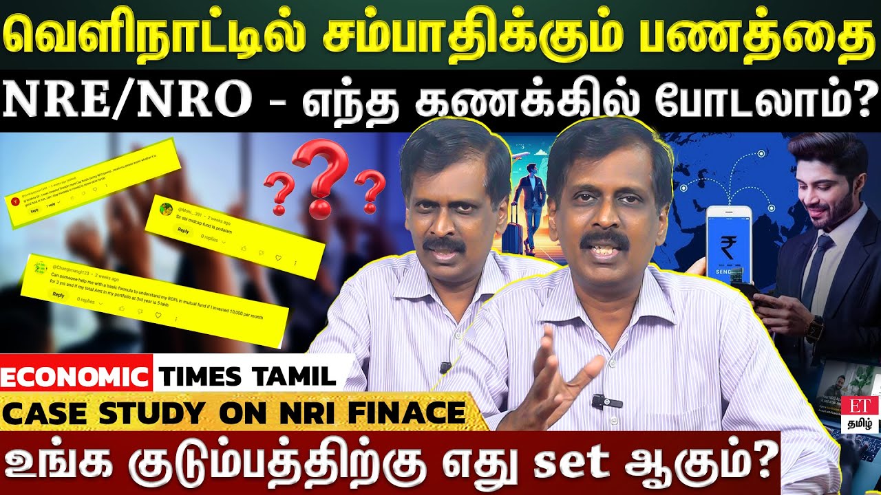 NRI Money transfer|நீங்க சம்பாதிக்கும் பணத்தை இந்தியாவில் சேமிக்கலாமா?யாருக்கு set ஆகும்! #avsenthil