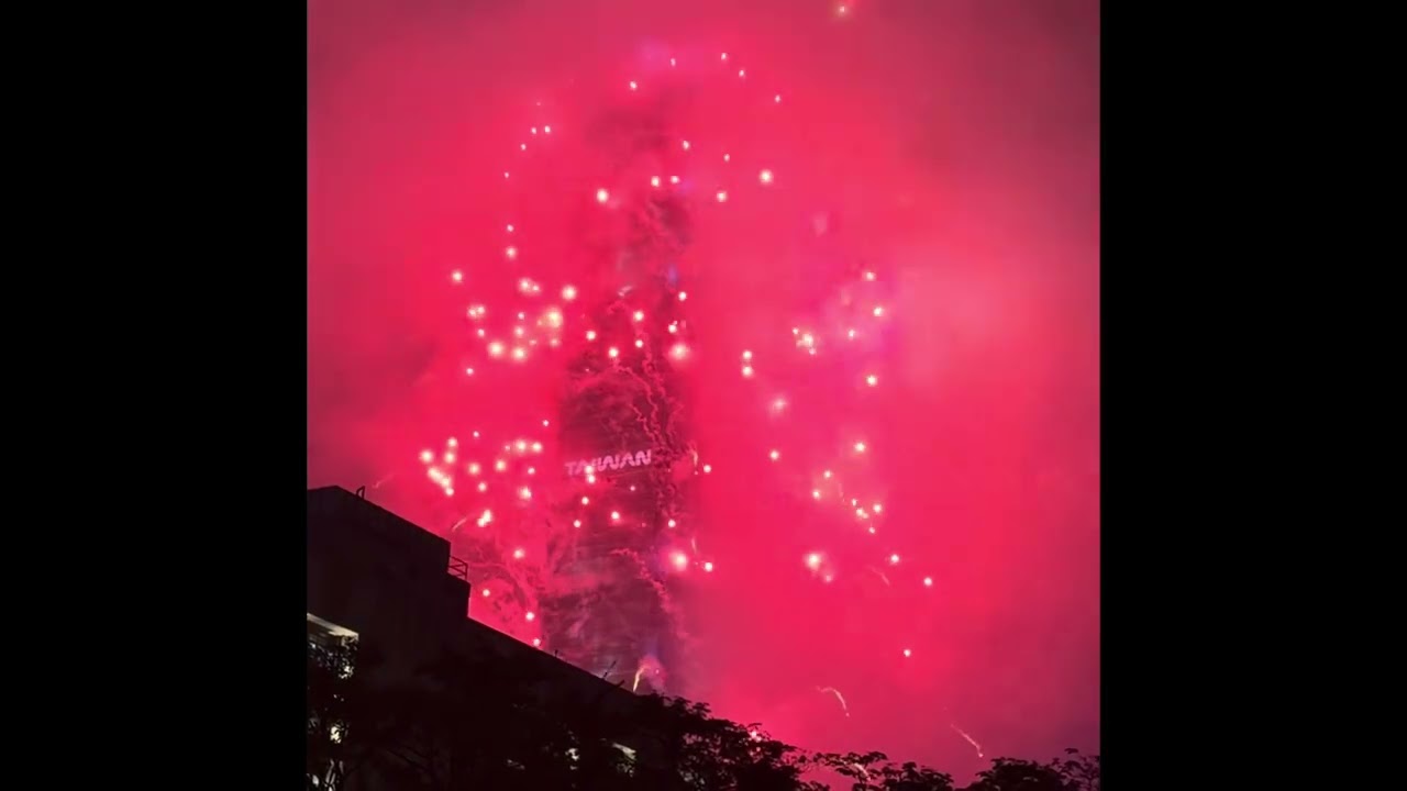 2026年　台北101カウントダウン花火