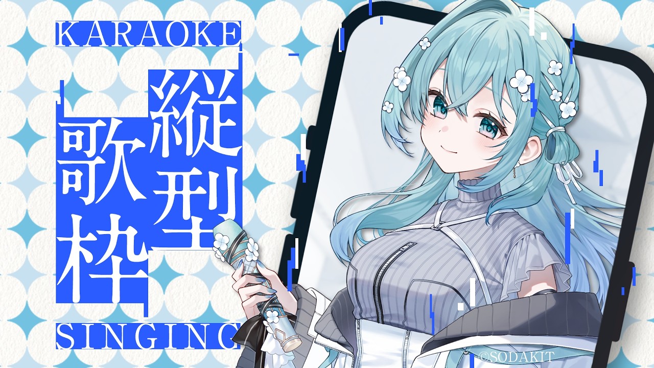 【 歌枠 / SINGING 】今日祝日だった！！！ #shorts #vsinger #karaoke