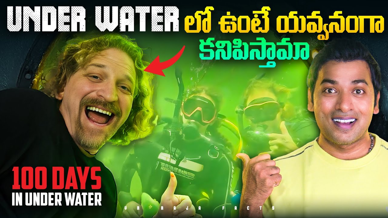 Under Water Anti Aging , Solar Eclipse | Top 10 Interesting Facts In Telugu |  Facts | VR Raja Facts