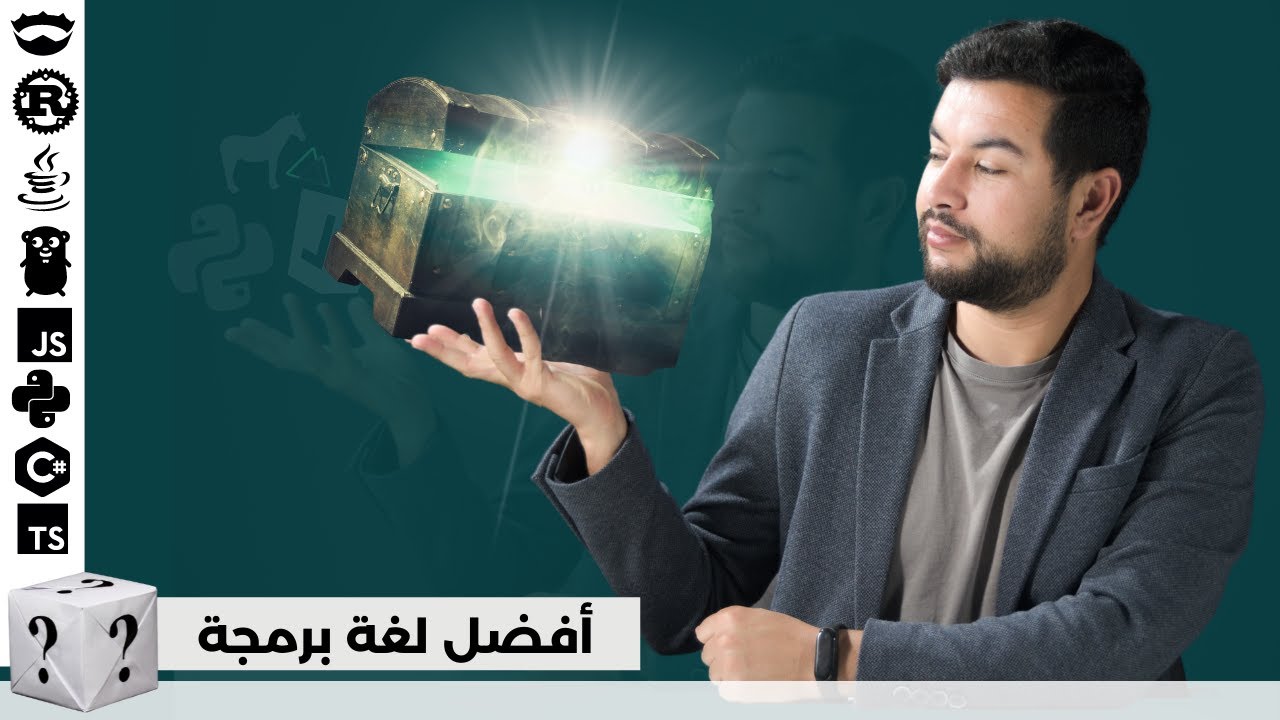 أخيراً: افضل لغة برمجة بعد تجربة كل لغات البرمجة المعروفة