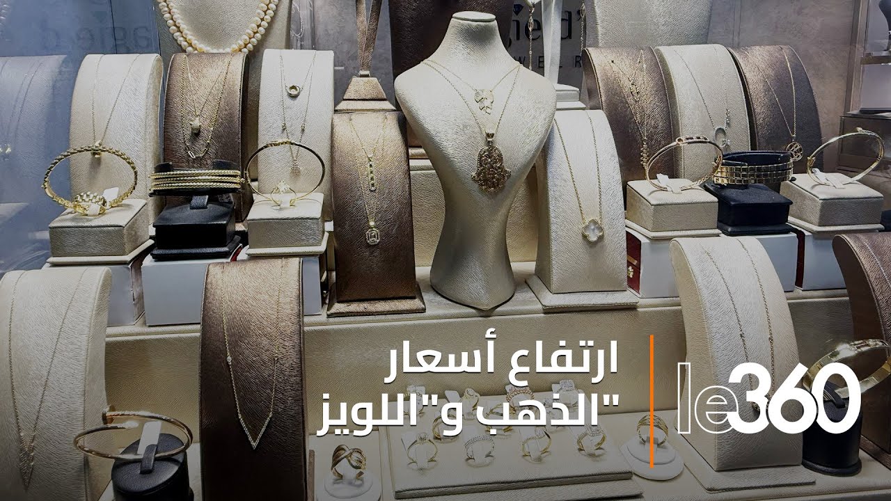 مهنيون يكشفون أسباب ارتفاع الذهب و