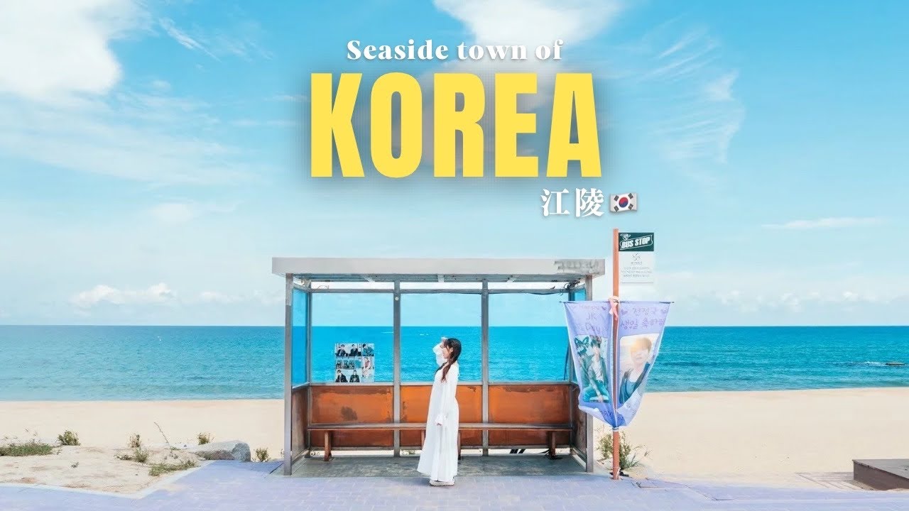 [Путешествия по Корее🇰🇷] Супердешево!!! Новый способ насладиться Кореей! Каннын｜강릉