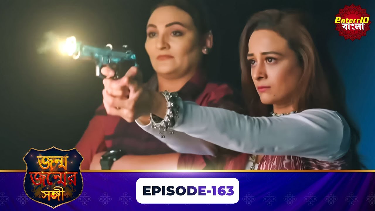 Janam Janam Ka Sath ( জনম জনমের সাথী ) | Full Episode 163 | Enterr10 Bangla