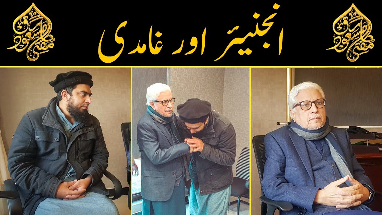 Engineer Ali mirza Aur Javed Ahmad Ghamidi | Mufti Tariq Masood Speeches 🕋