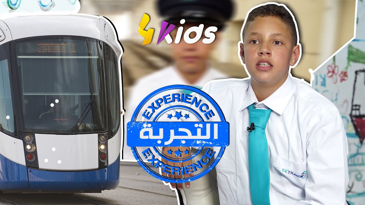 العدد الثاني من برنامج التجربة.. تجربة اليوم " سائق الترامواي"