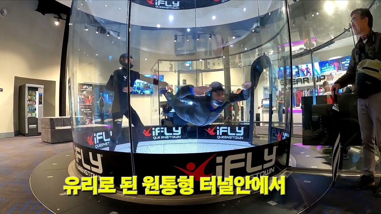 뉴질랜드여행 실내스카이다이빙 체험#travel/구독좋아요 
