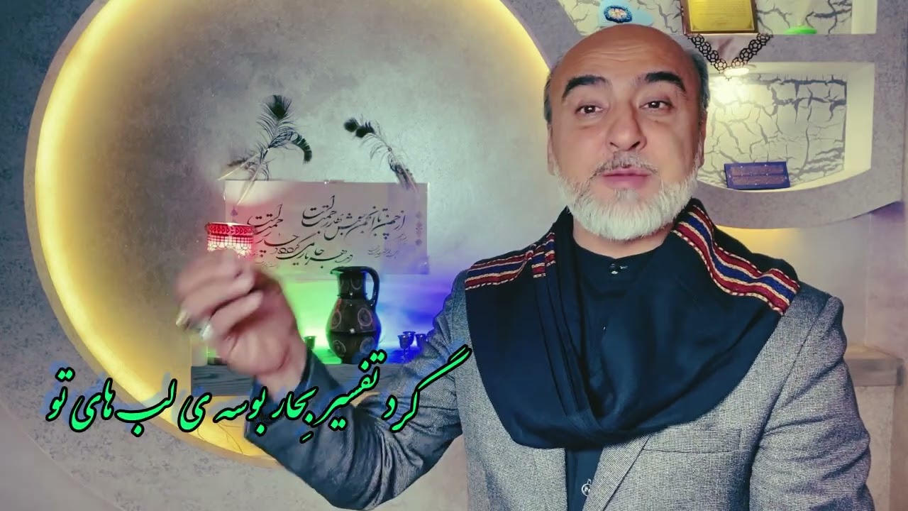 یک حدیث دیگری دارد خدا با بوسه ات