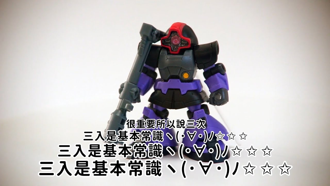 鋼彈重裝重奏MOBILE SUIT ENSEMBLE 09開箱組合