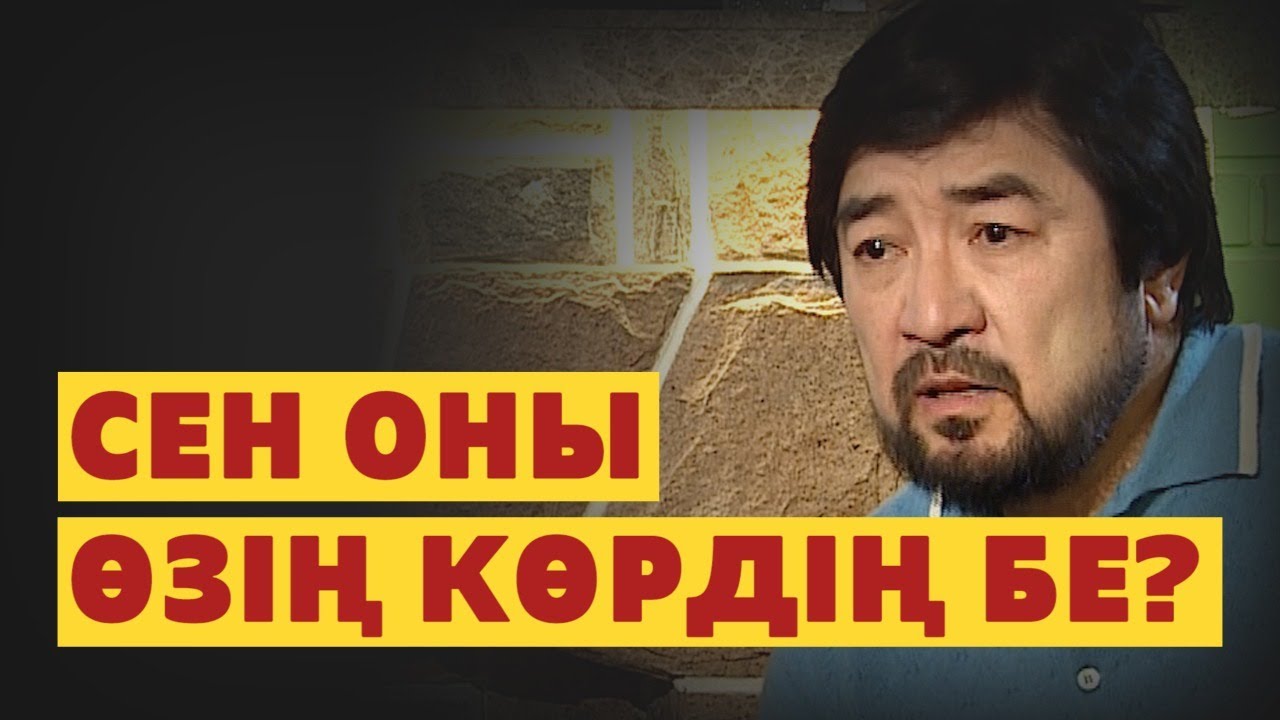 Жалған ақпарат. Ватсап. Бекболат Тілеухан. Абайдың жолы
