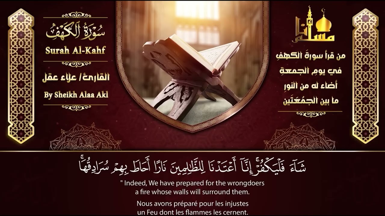 سورة يس، الواقعة، الرحمن، الملك، الكهف تلاوة هادئة تريح القلب استمع بنية الرزق والبركة 