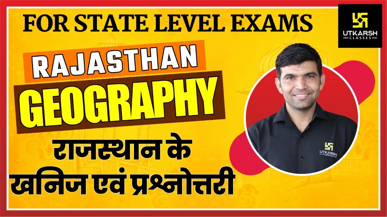 Rajasthan Geography #46 | राजस्थान मे खनिज और प्रश्नोत्तरी | Minerals of Rajasthan | By Narendra Sir