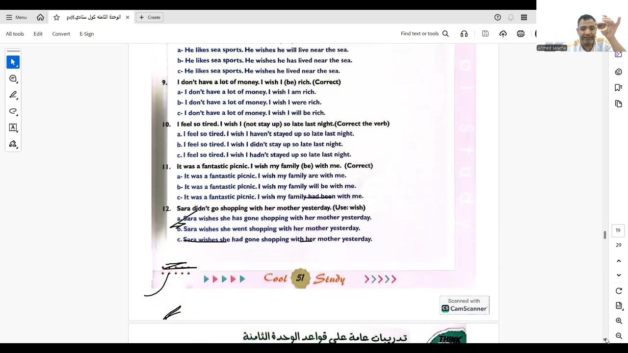 الصف العاشر   الوحدة الثامنه   الجزء الثالث