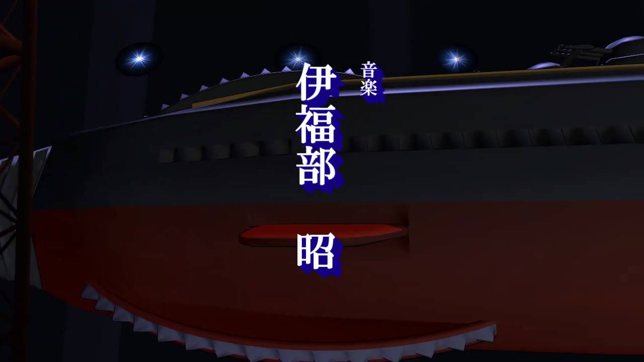 【MMD】　海底軍艦　atragon
