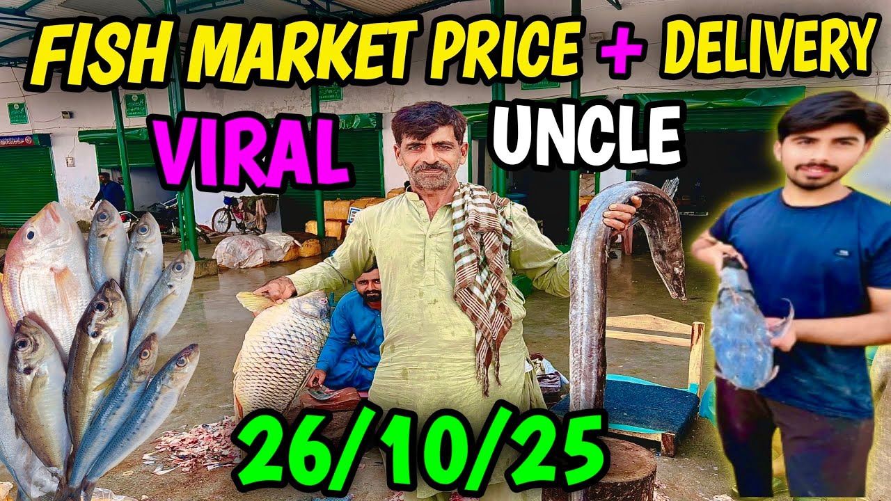 Fish market price update 2025 ! ￼ Lahore fish market | ￼￼Machli Mandi Lahore 