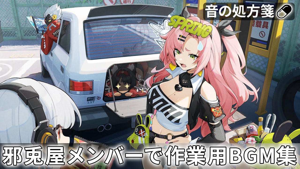 【ゼンゼロ】邪兎屋メンバーによる作業用プレイリスト【ゼンレスゾーンゼロ/绝区零】