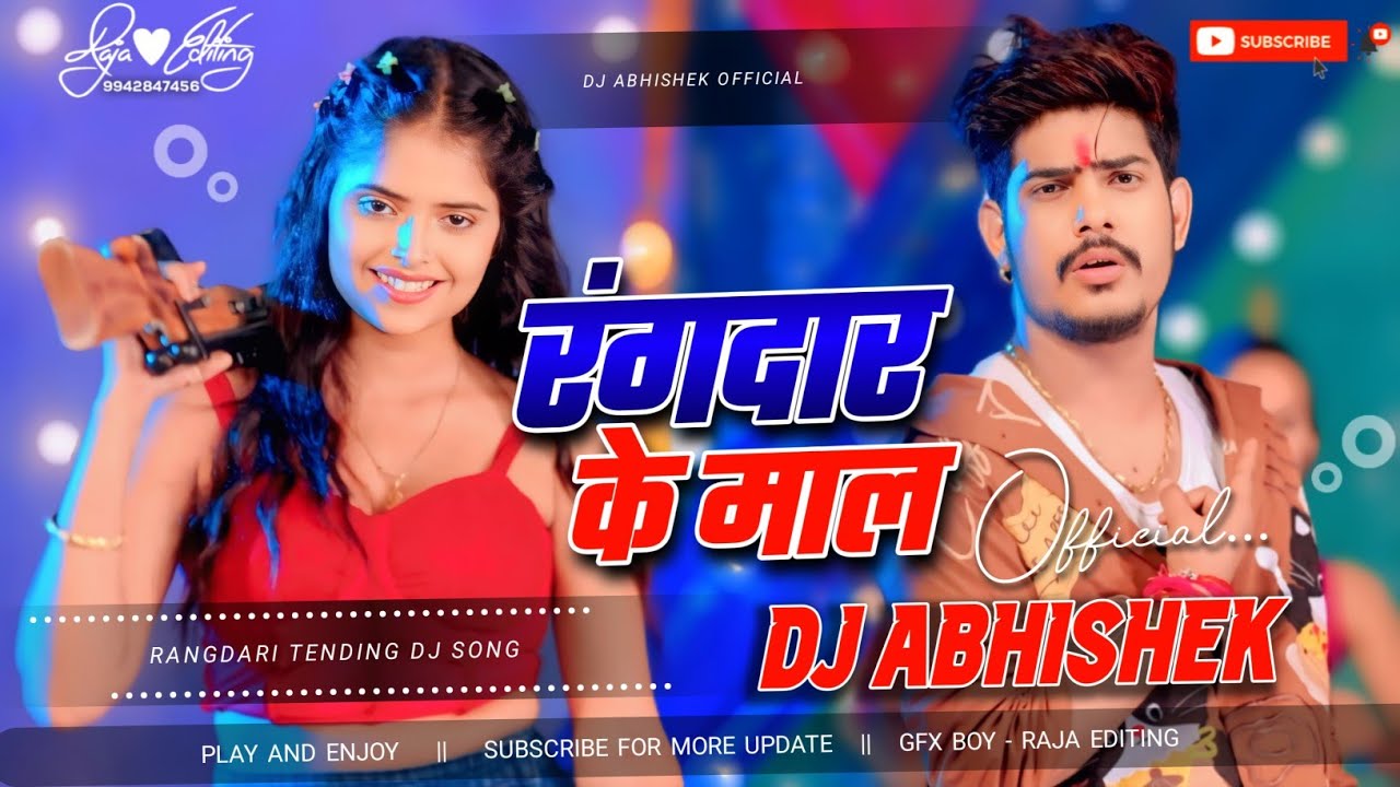 Neelkamal Singh ke DJ Remix song✓Sadiya Sarkawa Raja Ji ✓#Viral_Song 2026