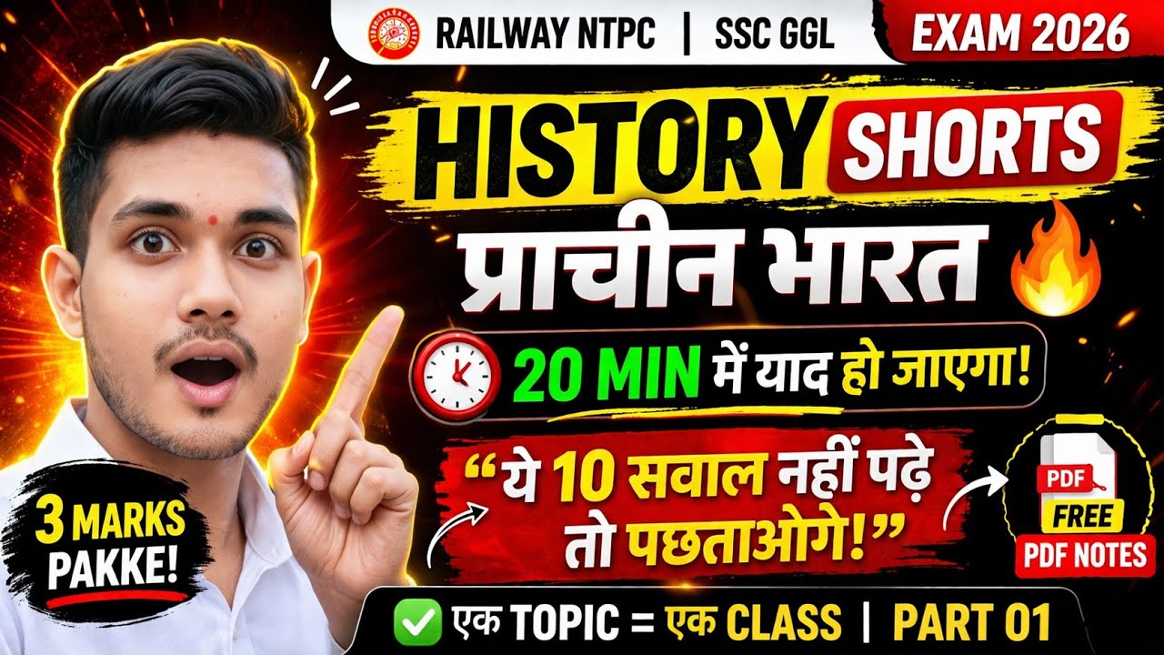  Ancient History  One Shot 🔥 | SSC, Railway NTPC| All exam coverd 