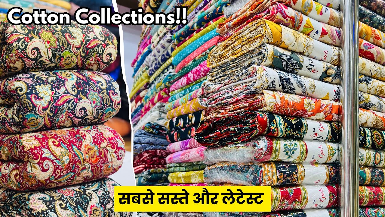 इससे सस्ता कहीं नहीं मिलेगा | Fabric Wholesale Market Surat | Boutique Fabric | Cotton Fabric Market