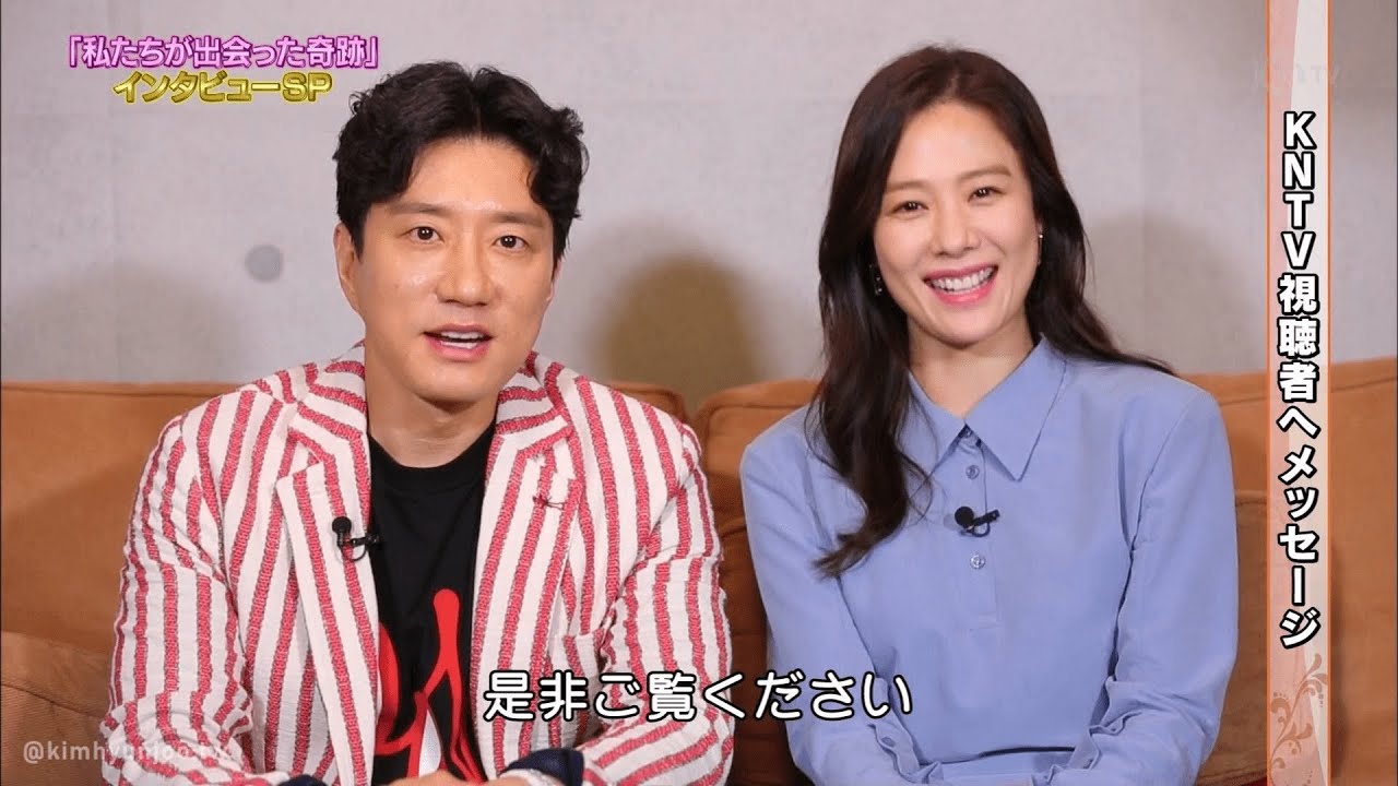 우리가 만난 기적 일본 인터뷰 영상 김현주 김명민 컷｜金賢珠 金明民《我們遇見的奇蹟》日本專訪