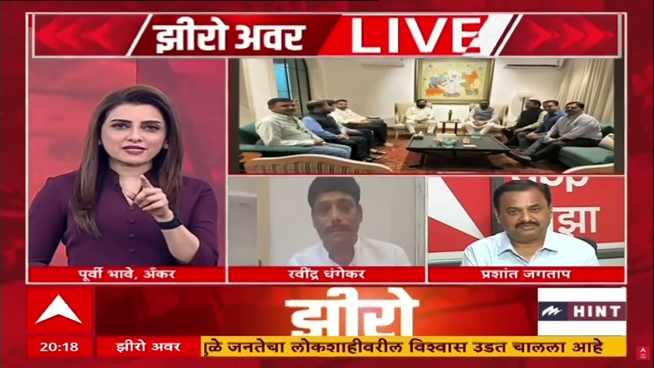 Zero Hour : राजकारणात काहीही होऊ शकतं, कुठले खासदार कुठे जाणार? धंगेकर म्हणाले..