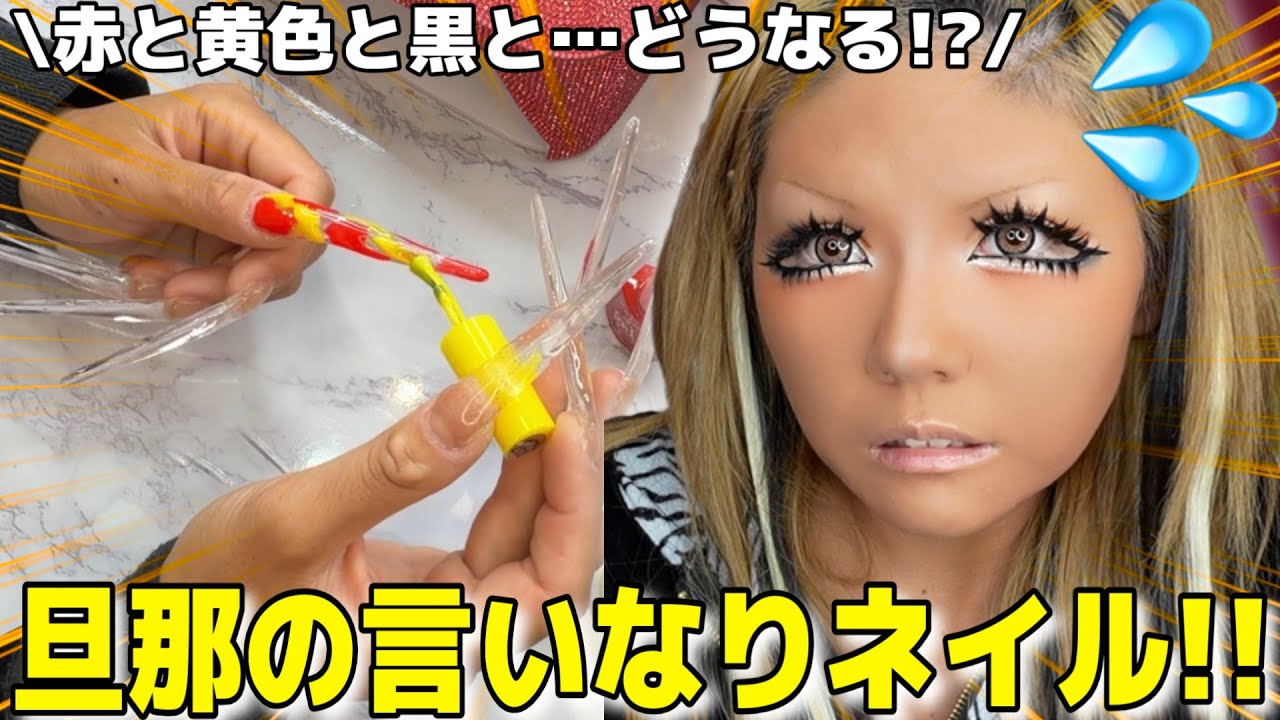 【セルフネイル】旦那にして欲しい色聞いてネイルしたら新鮮すぎたWWWW
