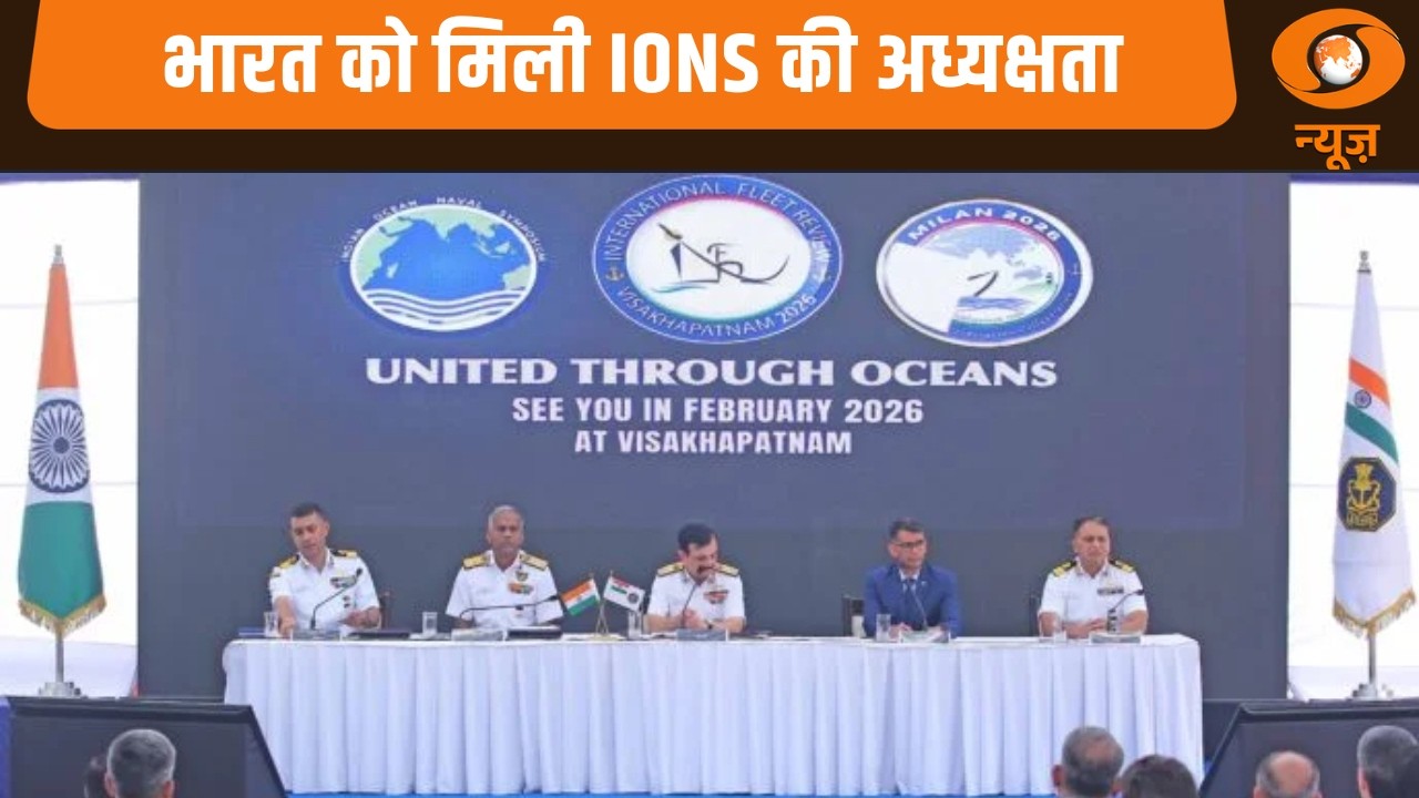 भारत को मिली IONS की अध्यक्षता Samachar@ 11 am