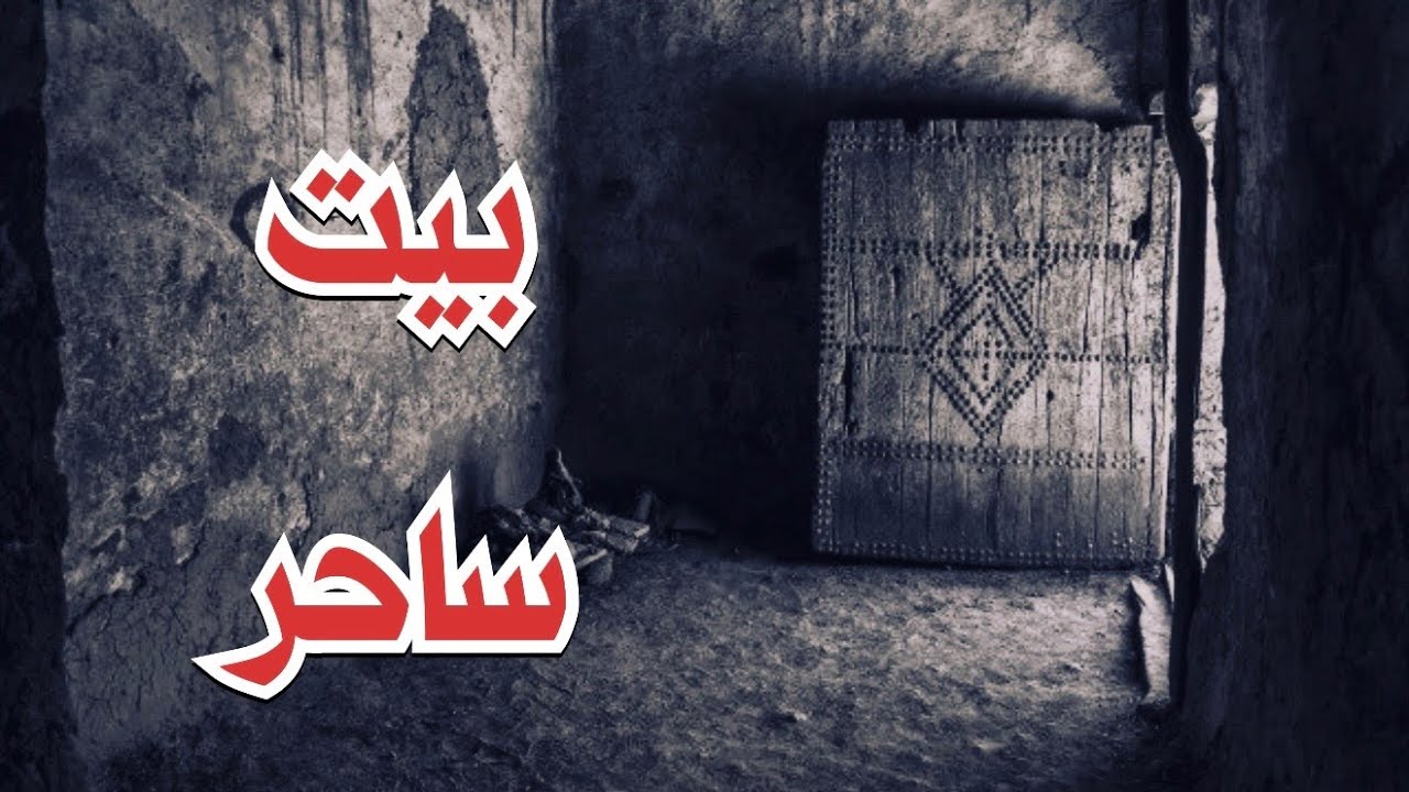 قصة 824 - ليله في صحراء المغرب