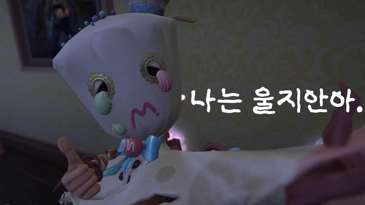 [ 감시자 ] 랭킹전 울보 영상 모음 ( + 나이아스 ) #제5인격 #identityv 